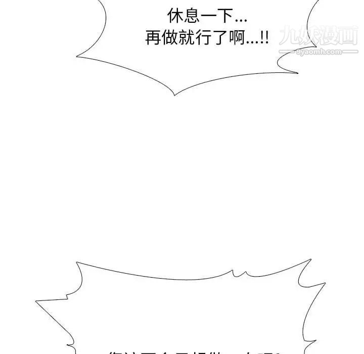 心机女教授，第107話，第 44 页