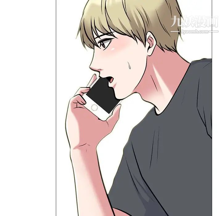 心机女教授，第107話，第 103 页