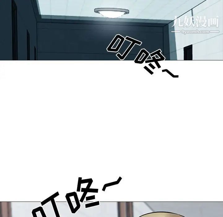 心机女教授，第107話，第 122 页