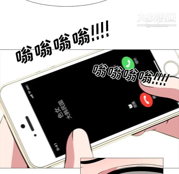 心机女教授，第107話，第 97 页