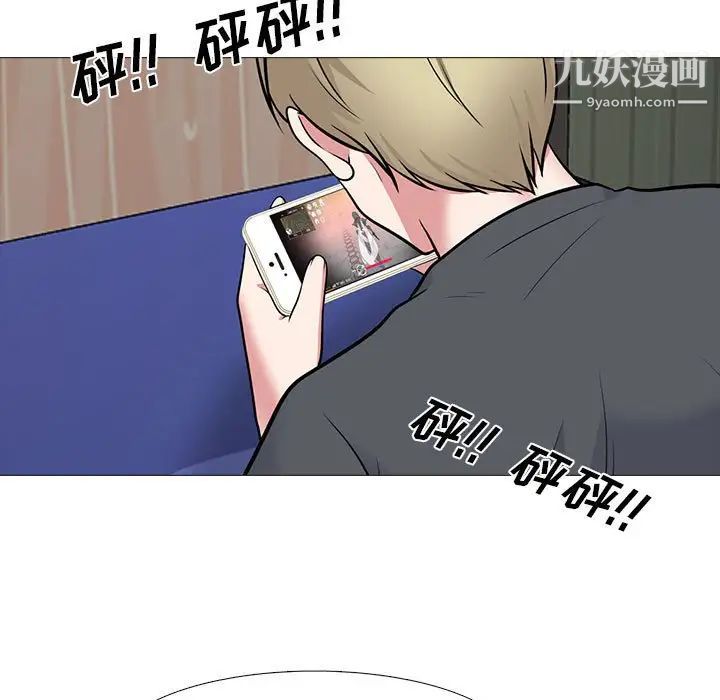 心机女教授，第107話，第 95 页
