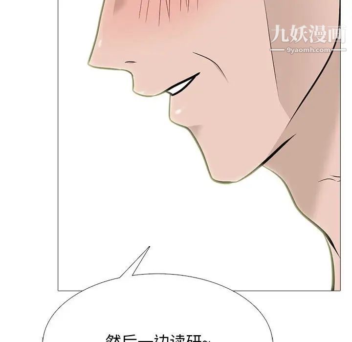 心机女教授，第107話，第 28 页