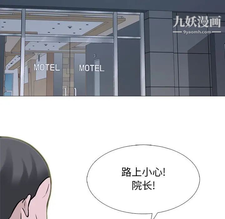 心机女教授，第107話，第 77 页