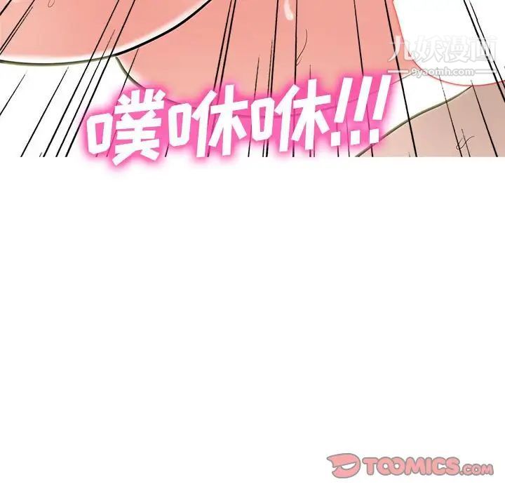 心机女教授，第107話，第 60 页