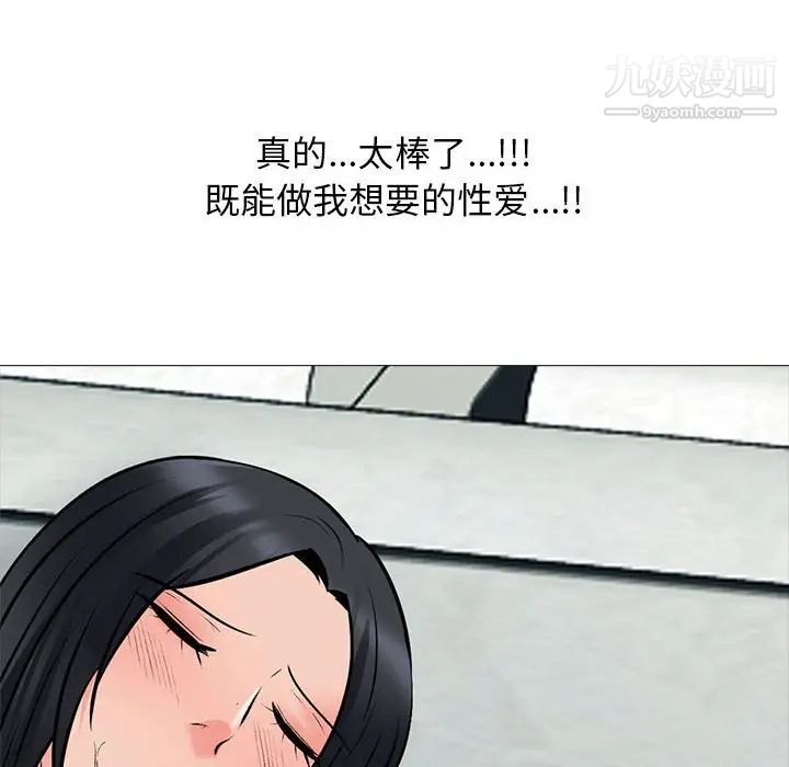 心机女教授，第107話，第 64 页