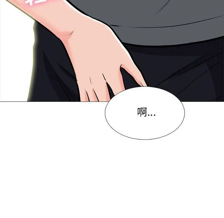 心机女教授，第108話，第 34 页