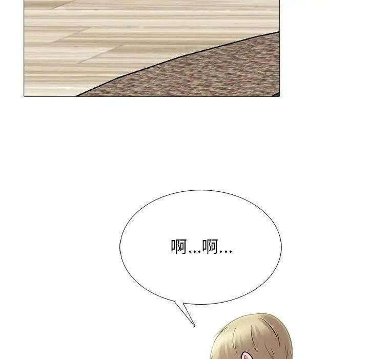 心机女教授，第108話，第 44 页