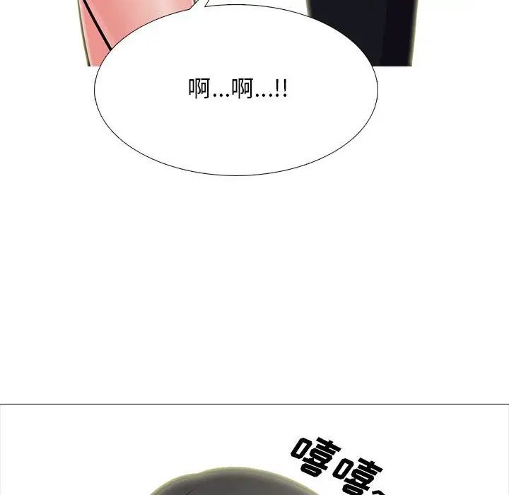 心机女教授，第108話，第 40 页
