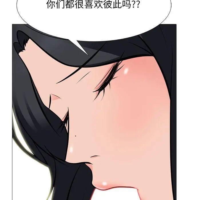 心机女教授，第108話，第 95 页