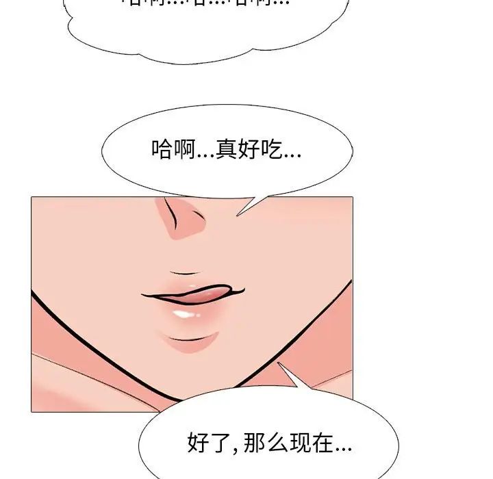 心机女教授，第108話，第 65 页