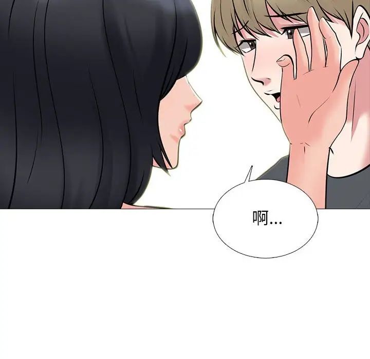 心机女教授，第108話，第 28 页