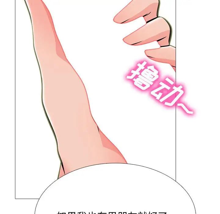 心机女教授，第108話，第 52 页