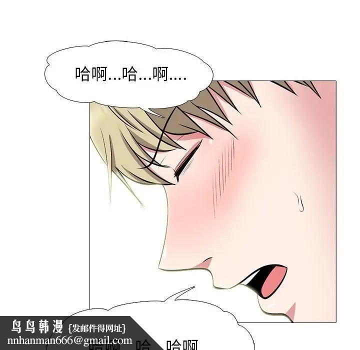 心机女教授，第108話，第 64 页