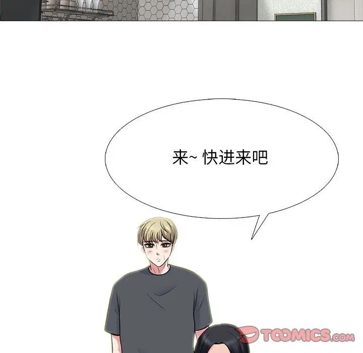 心机女教授，第108話，第 15 页
