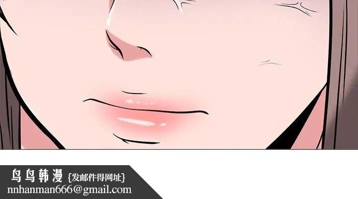 心机女教授，第110話，第 125 页