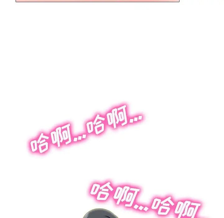 心机女教授，第110話，第 44 页