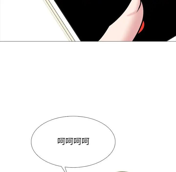 心机女教授，第110話，第 103 页