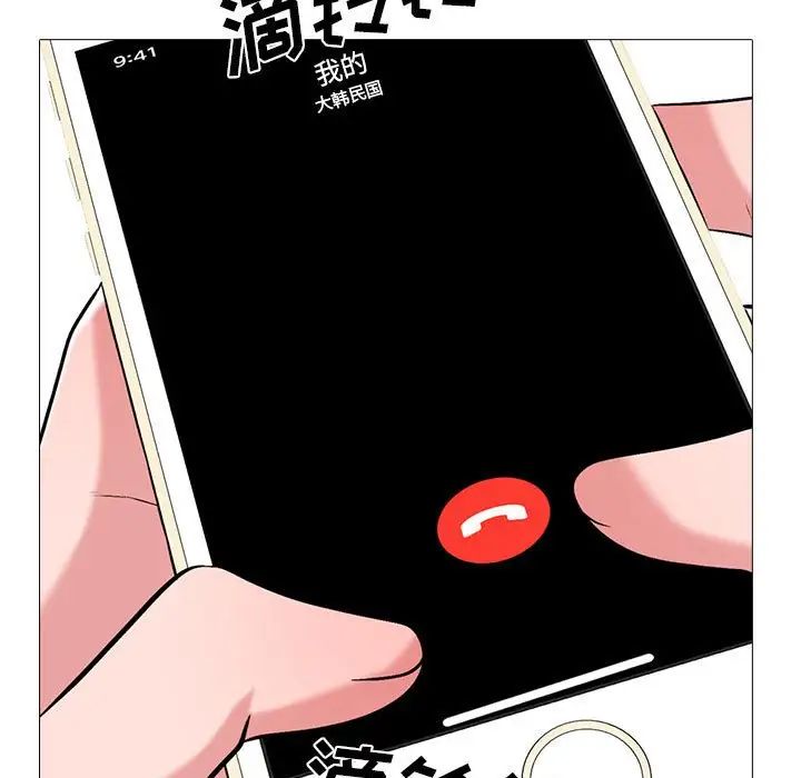 心机女教授，第110話，第 77 页