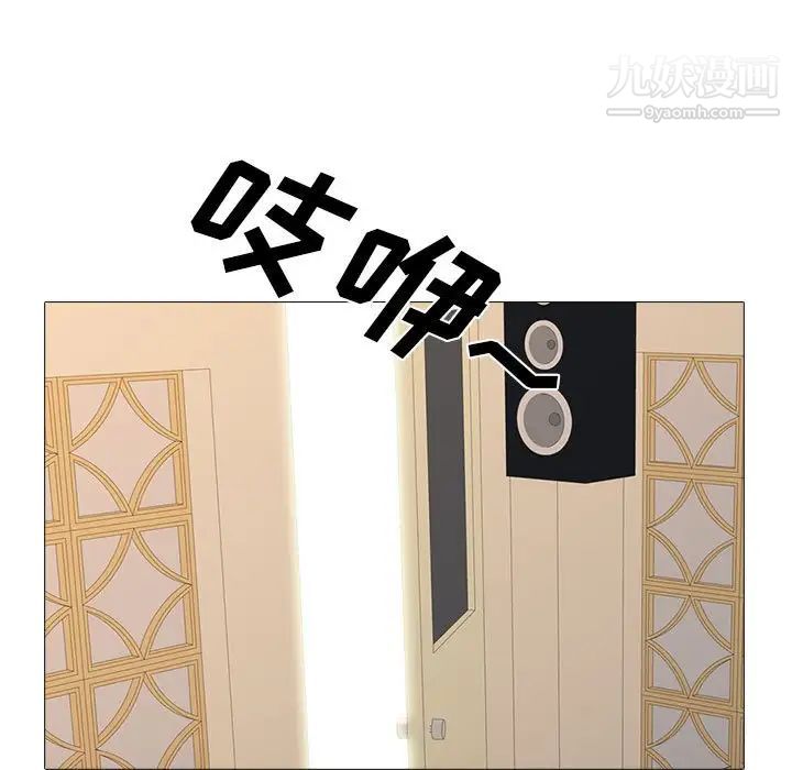 心机女教授，第111話，第 123 页