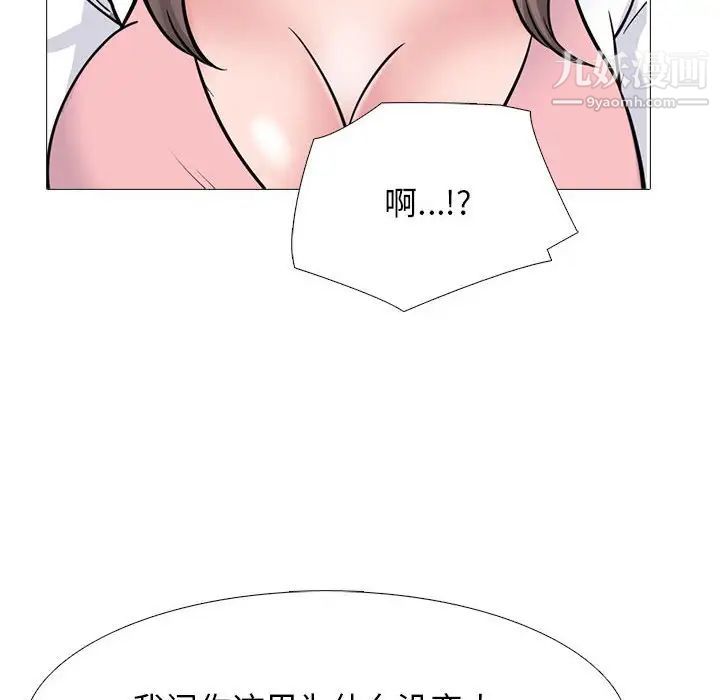 心机女教授，第111話，第 106 页