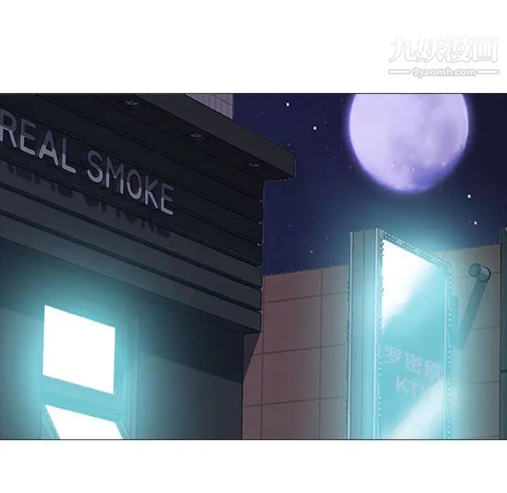 心机女教授，第111話，第 44 页