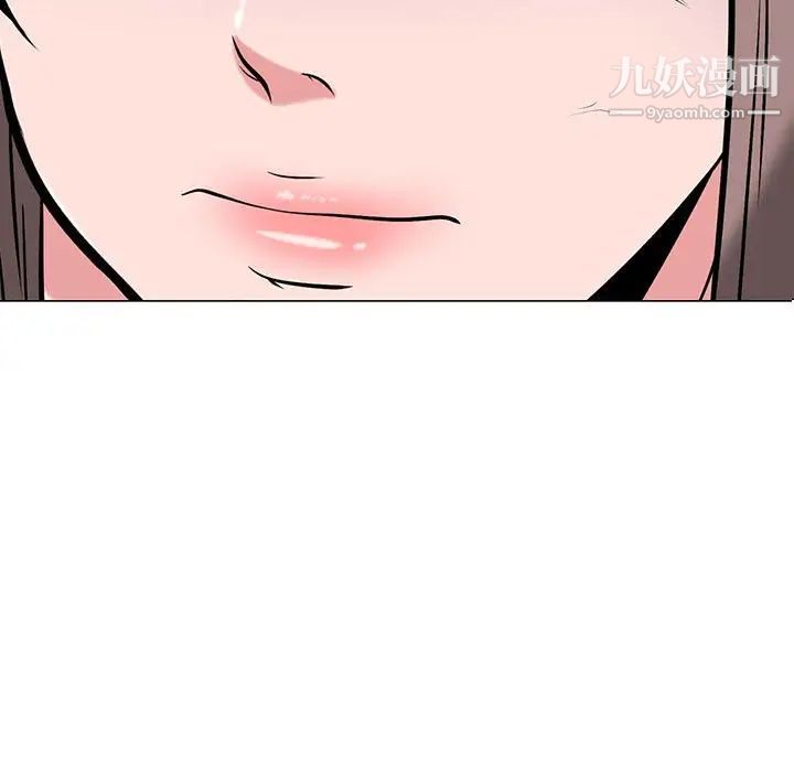 心机女教授，第111話，第 11 页