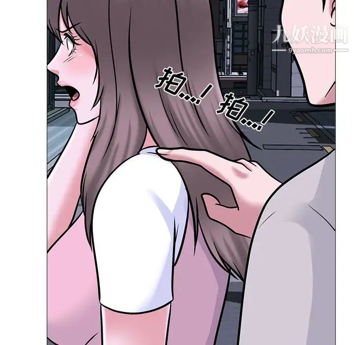 心机女教授，第111話，第 49 页
