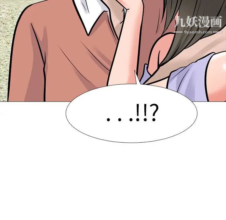 心机女教授，第111話，第 122 页