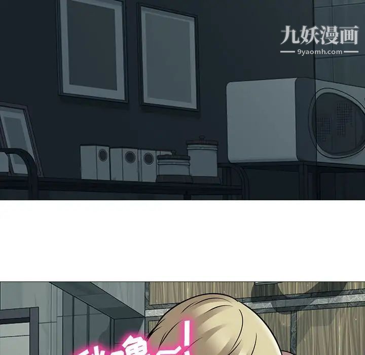 心机女教授，第111話，第 95 页