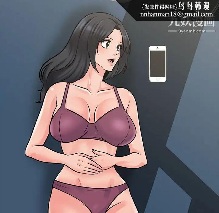 心机女教授，第111話，第 65 页