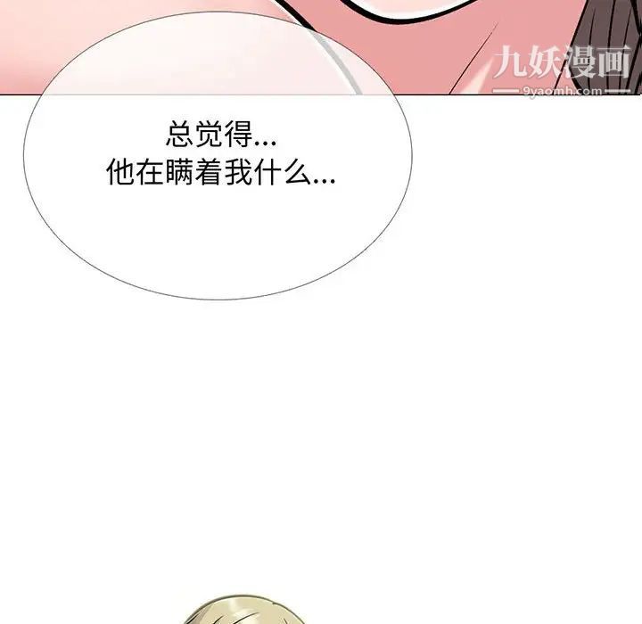 心机女教授，第111話，第 8 页
