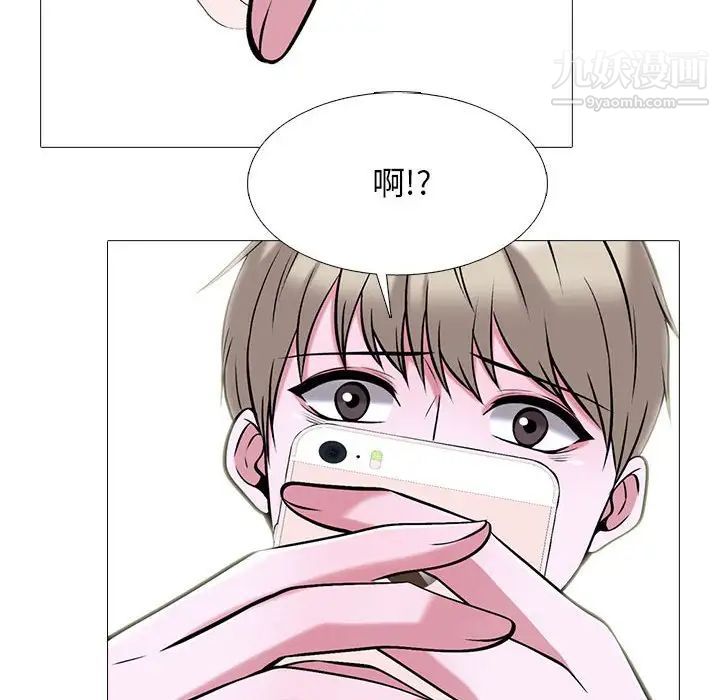 心机女教授，第111話，第 28 页