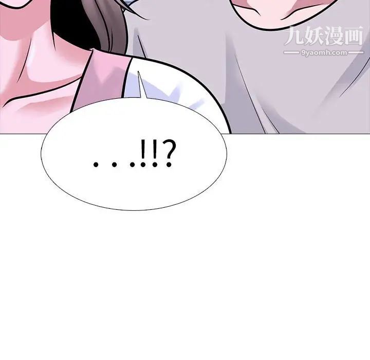 心机女教授，第111話，第 52 页
