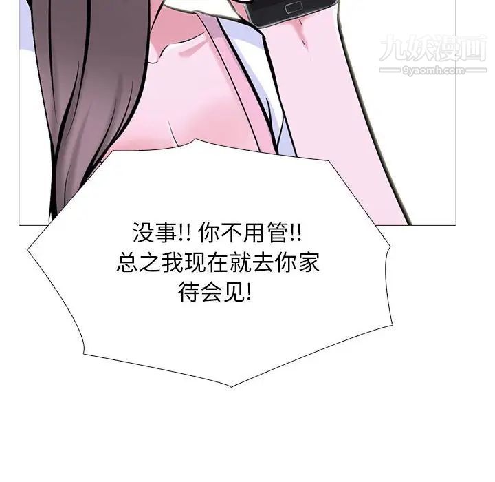 心机女教授，第111話，第 60 页