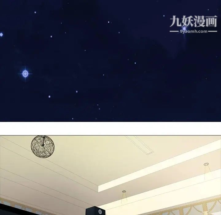 心机女教授，第112話，第 11 页