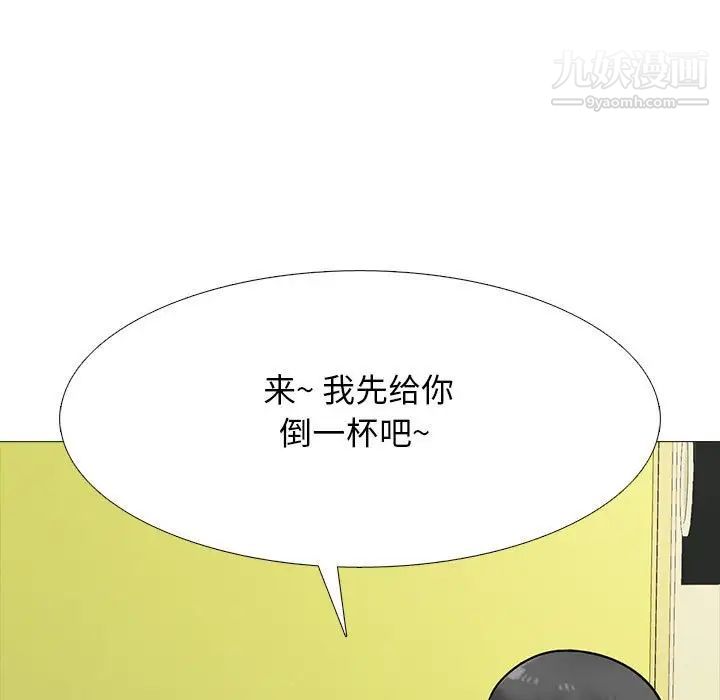 心机女教授，第112話，第 21 页