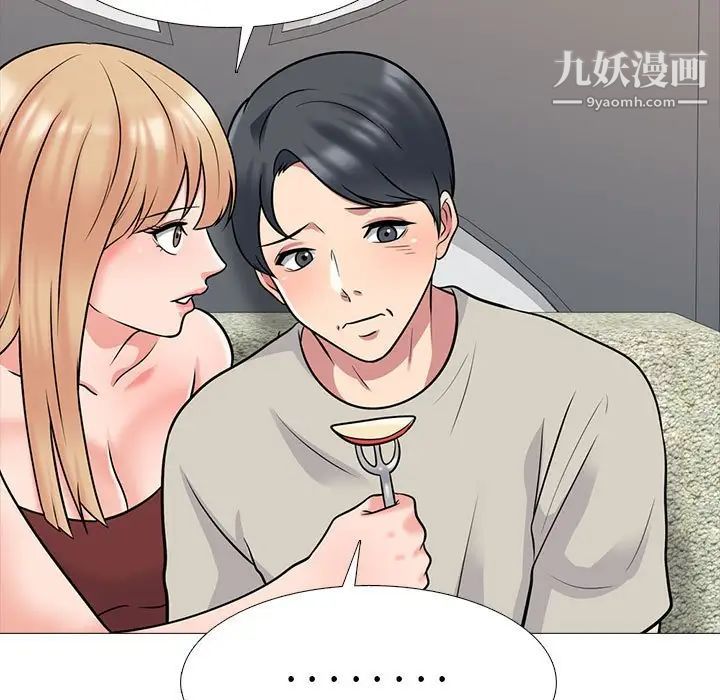 心机女教授，第112話，第 77 页