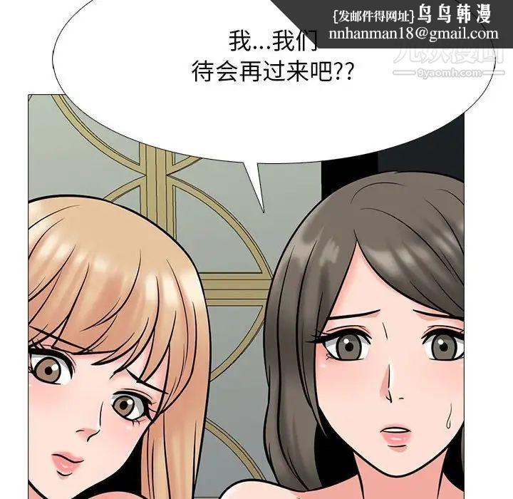 心机女教授，第112話，第 60 页
