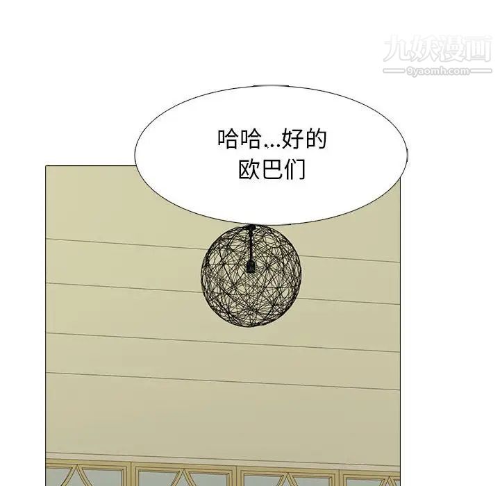 心机女教授，第112話，第 64 页