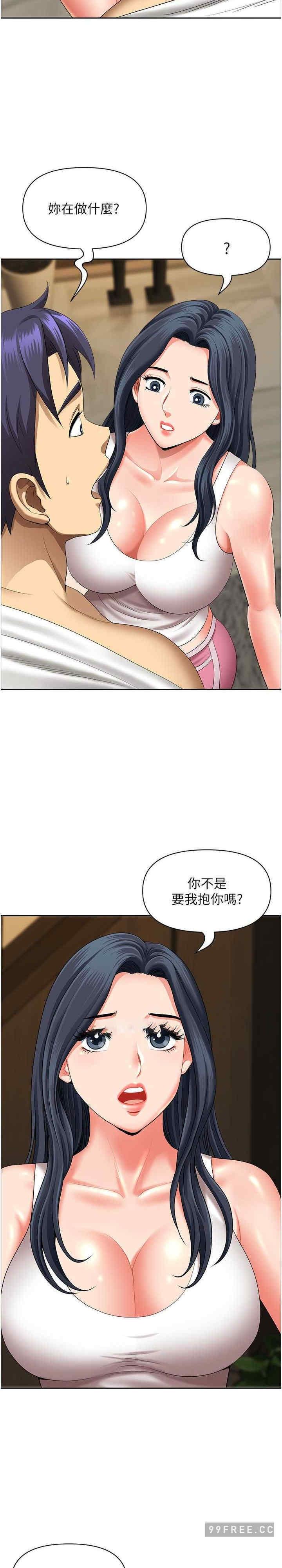 地方人妻們，第30話-脫衣服給我看，第 11 页