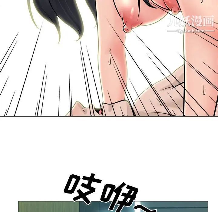 心机女教授，第113話，第 122 页