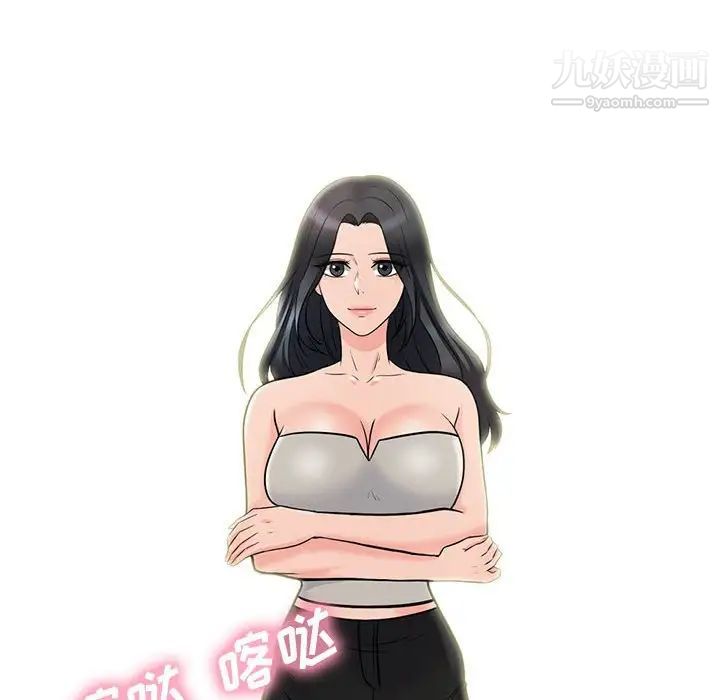 心机女教授，第113話，第 22 页