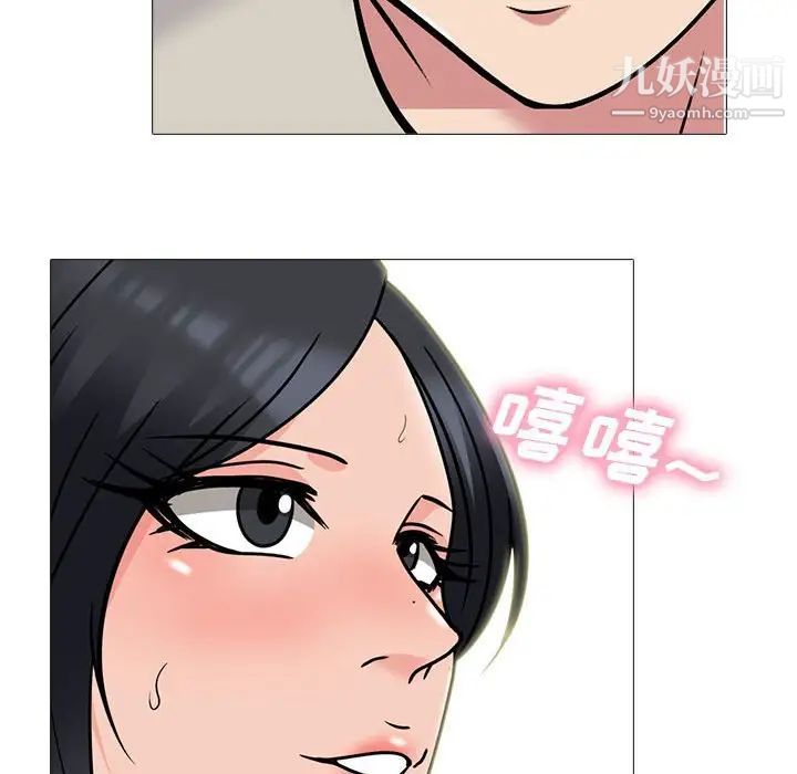 心机女教授，第114話，第 34 页