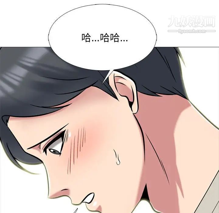心机女教授，第114話，第 49 页