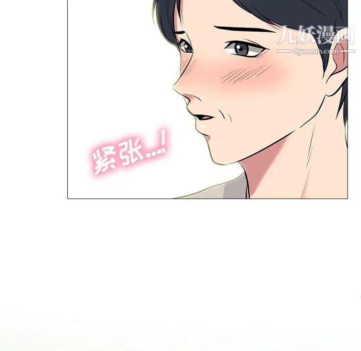 心机女教授，第114話，第 95 页