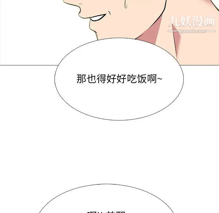心机女教授，第114話，第 28 页