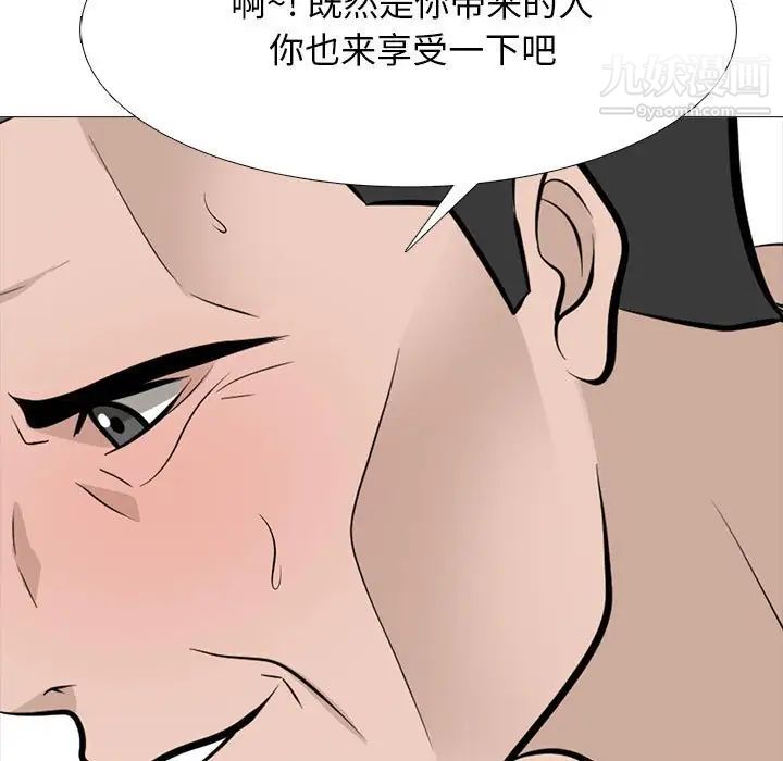 心机女教授，第114話，第 77 页