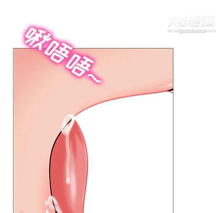 心机女教授，第114話，第 52 页