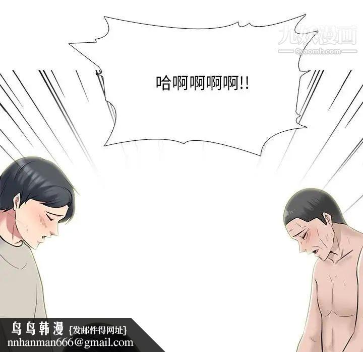 心机女教授，第114話，第 64 页