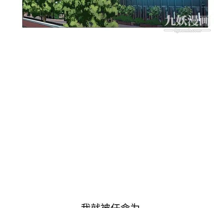 心机女教授，第115話，第 125 页